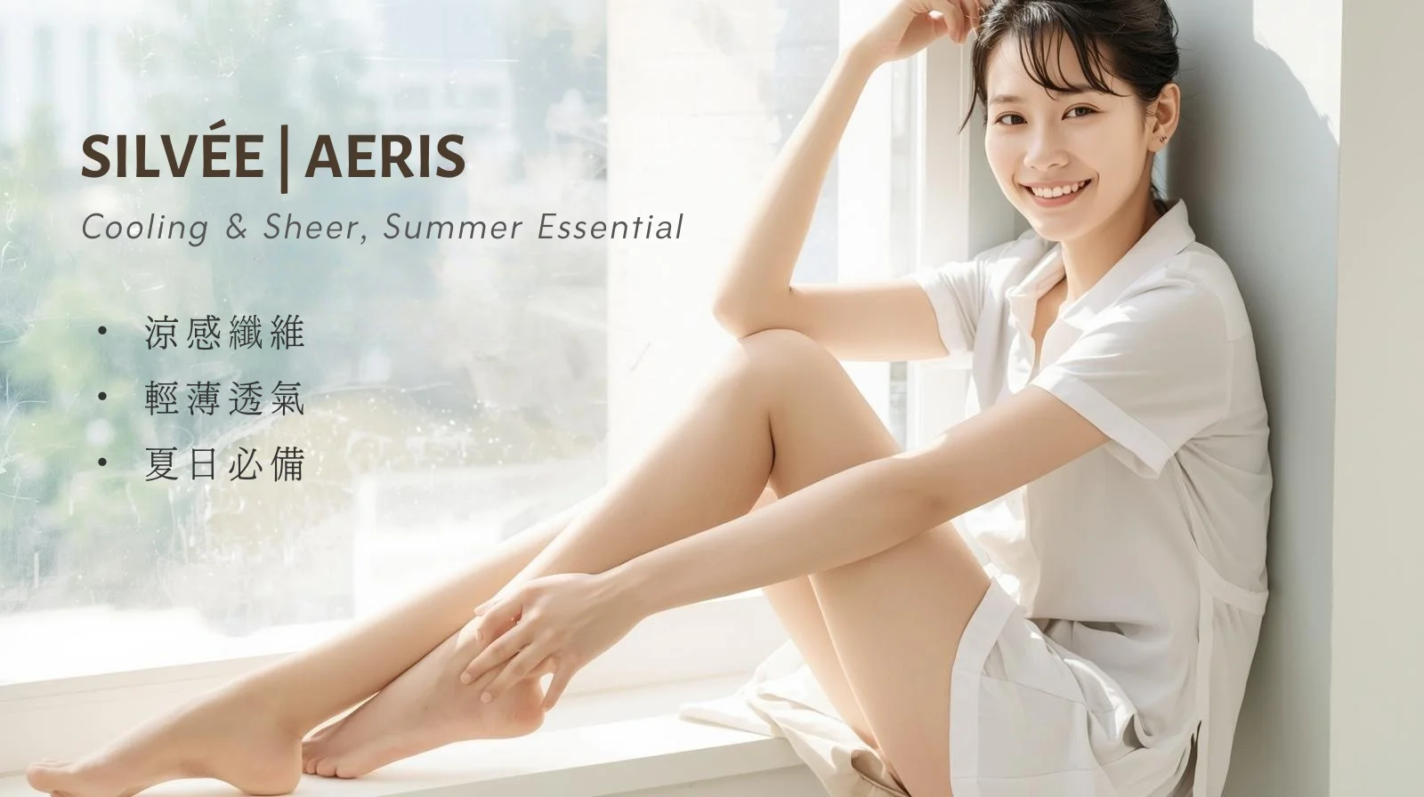 Silvée Aeris 涼感絲襪